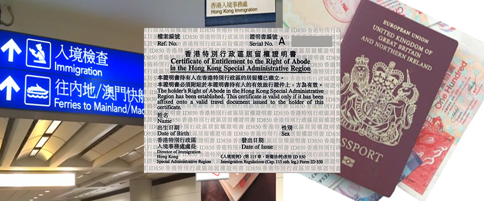 香港簽證